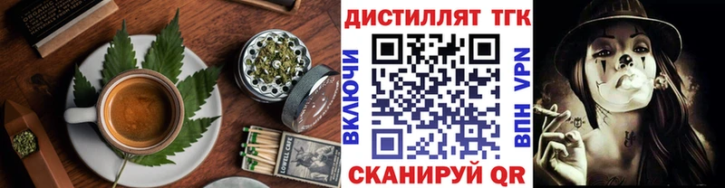 нарко площадка состав  Советская Гавань  Cannafood конопля  купить наркотик 