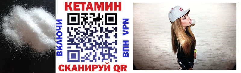 МЕГА ссылка  Советская Гавань  Кетамин VHQ 