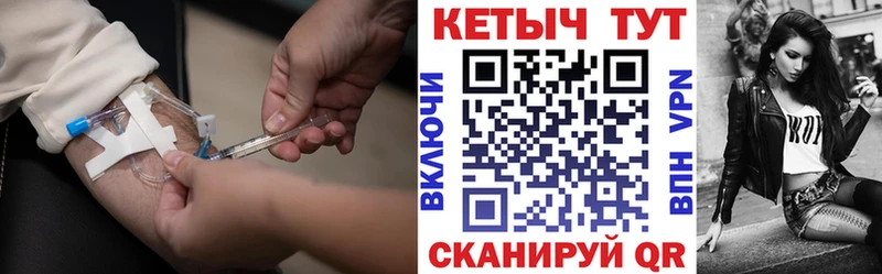 КЕТАМИН ketamine Советская Гавань