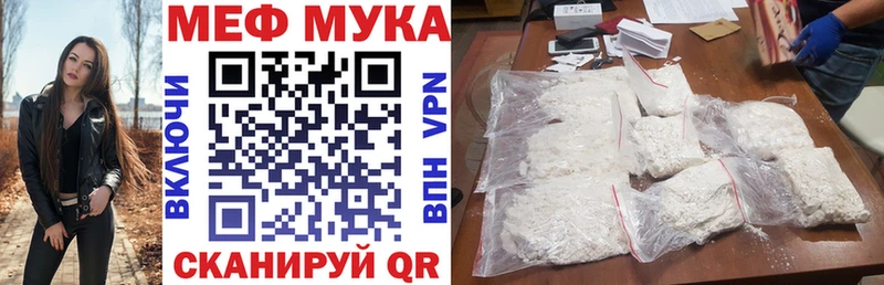 Мефедрон mephedrone  где купить наркотик  Советская Гавань 