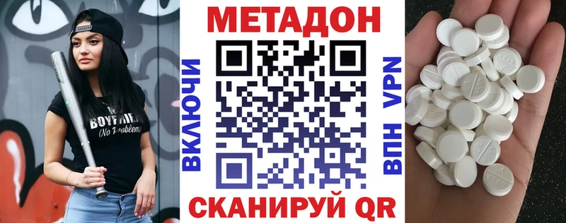 где можно купить наркотик  ОМГ ОМГ сайт  МЕТАДОН белоснежный  Советская Гавань 